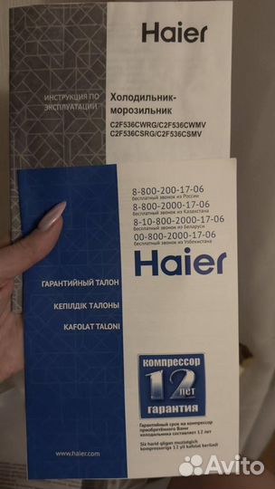 Холодильник бу