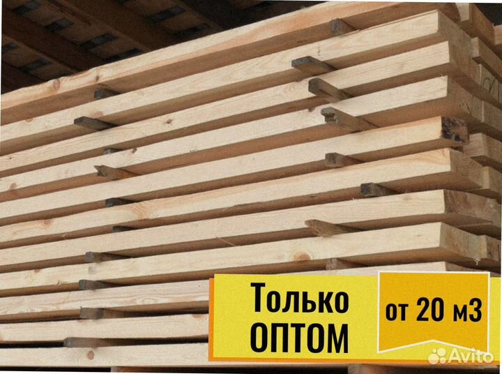 Доска Лиственница сухая строганная