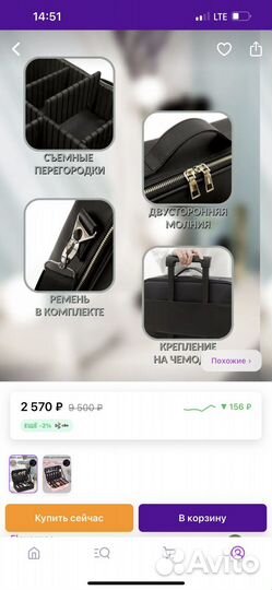 Органайзер для косметики