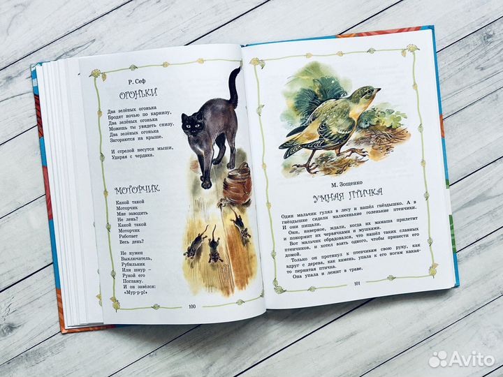 Большая хрестоматия для начальной школы