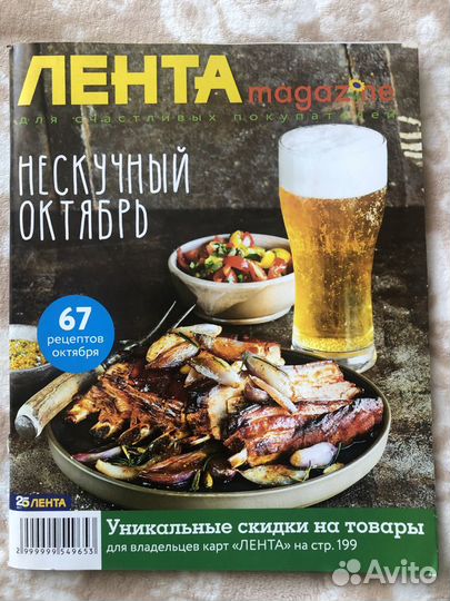 Журналы Лента 2018-2022