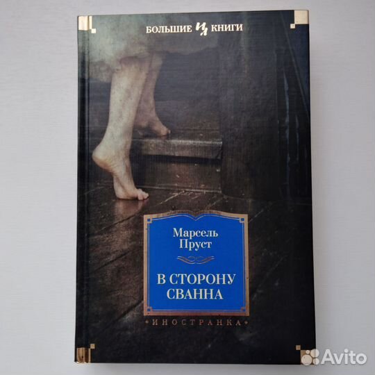 Алигьери, Макиавелли, Пруст, Шаламов