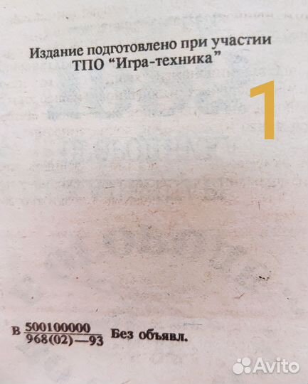 Календарь отрывной 1993, 1996