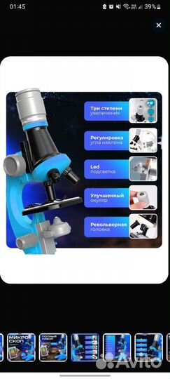 Микроскоп детский