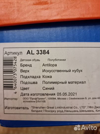 Полуботинки новые