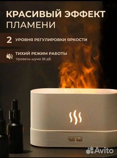 Аромадиффузор увлажнитель электрический