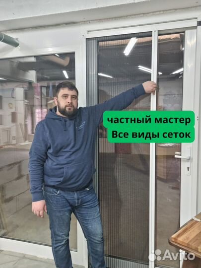 Москитная сетка, антикошка, ультравью