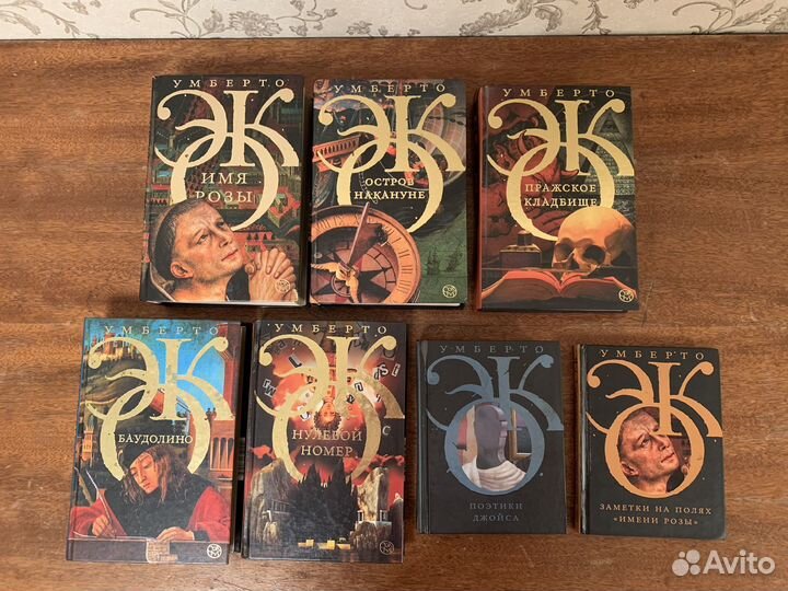 Книги Умберто Эко
