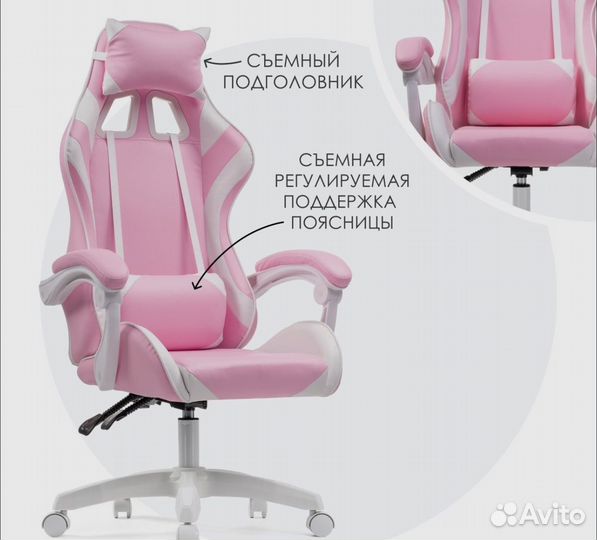 Игровое кресло розовое