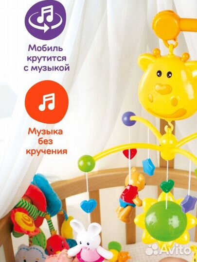 Музыкальная карусель на кроватку с игрушками