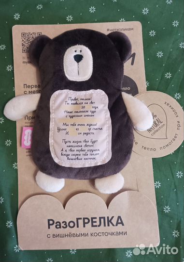 Грелка от колик с вишневыми косточками