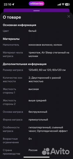 Детская кроватка с маятником и матрасом