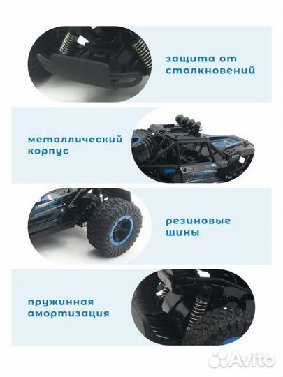 Машинка внедорожник на радиоуправлении