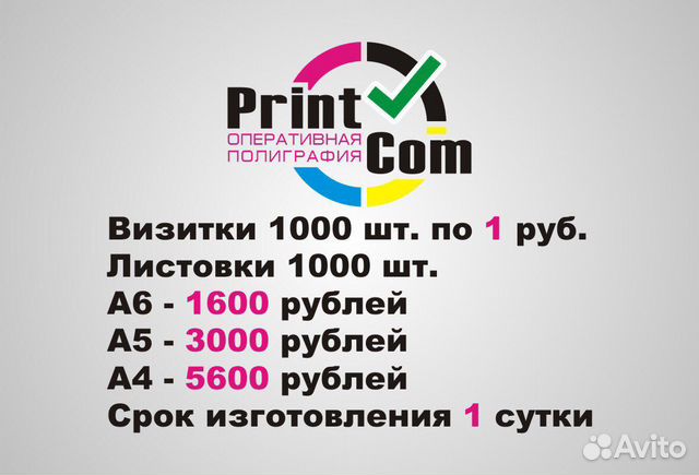 Визитки листовки плакаты наклейки