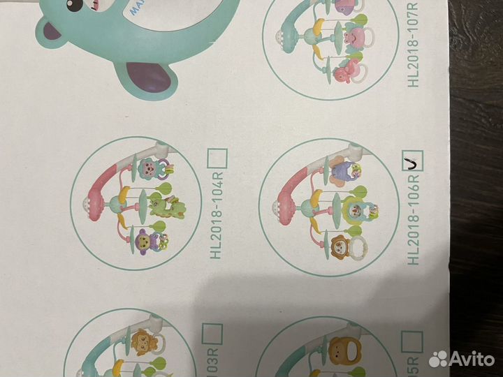 Мобиль новый