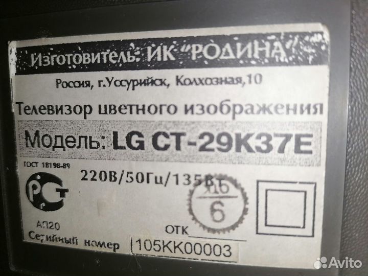 Телевизор lg