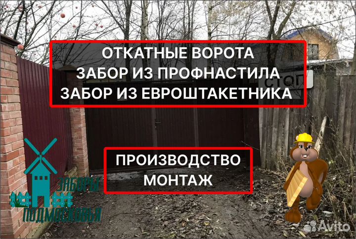 Откатные ворота
