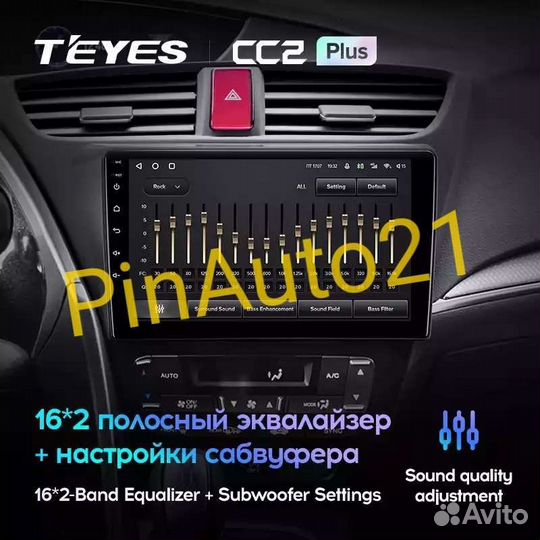 Магнитола Honda Civic 9