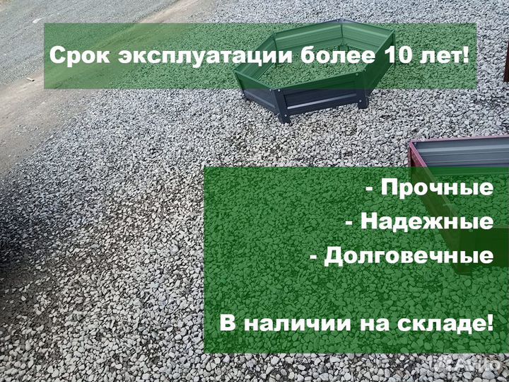 Грядки цинк + полимер (усиленные )