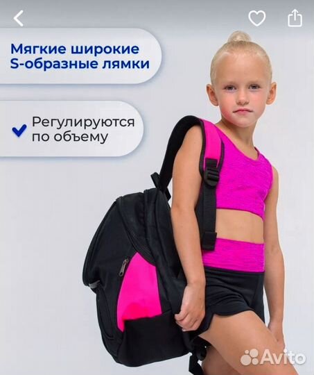 Рюкзак средний для художественной гимнастики