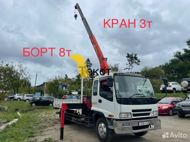 Эвакуатор, кран-манипулятор 8т, воровайка