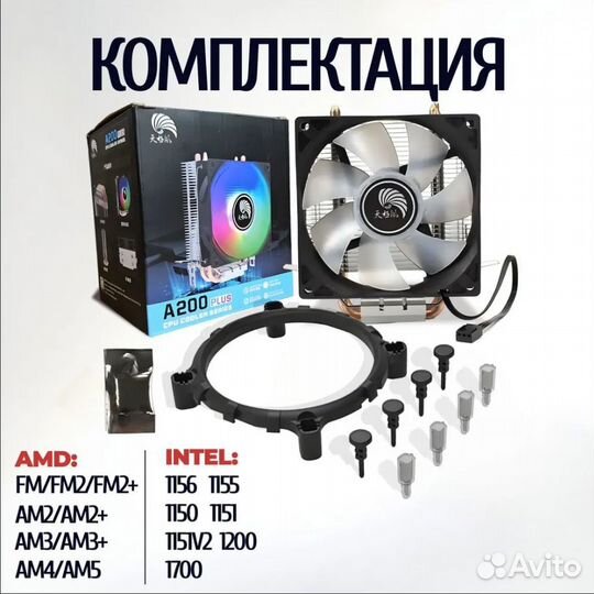Кулер для процессор с подсветкой RGB для intel и A