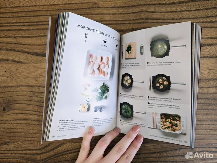 Мечта гурмана