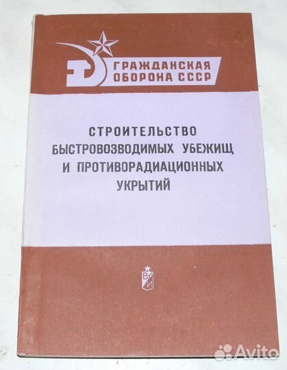 Книги учебные по гражданской обороне