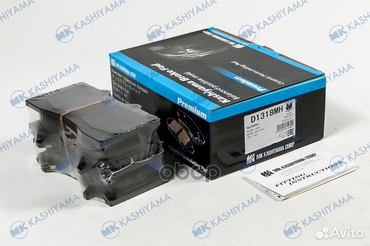 Колодки тормозные дисковые D1318MH D1318MH MK
