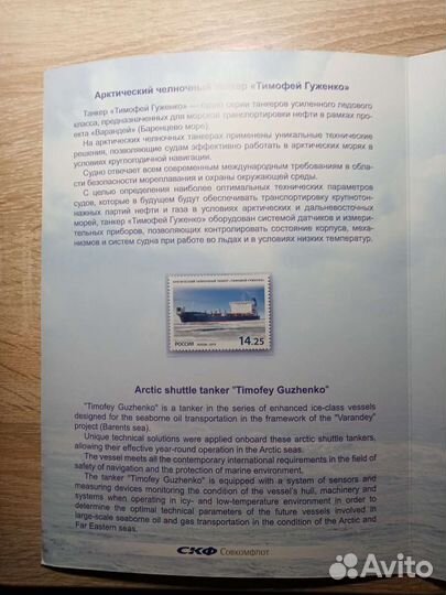 Марки Морской флот