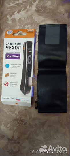 Защитный чехол для д/у пульта новый