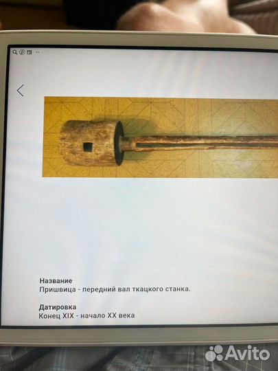 Пришвица Передний вал ткатского станка