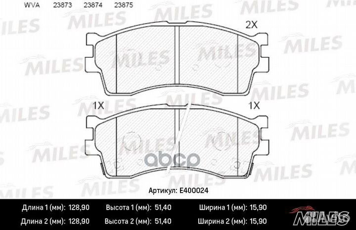 Колодки тормозные передние (без датчика) (Смесь