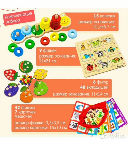 Подарочный бокс развивающие игры Alatoys