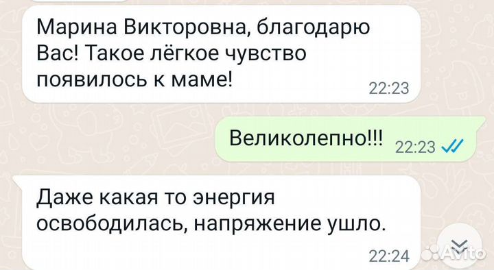 Психолог онлайн