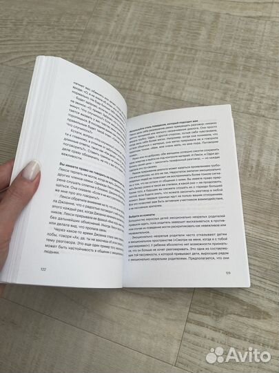 Книга Свобода быть собой