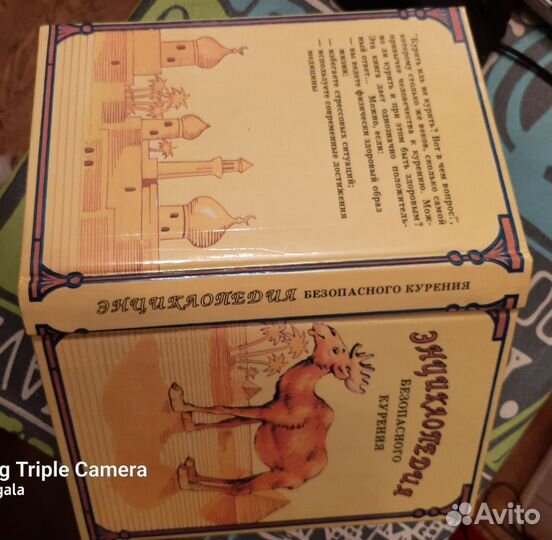 Книга про курить или не курить