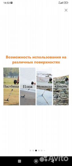 Металлоискатель