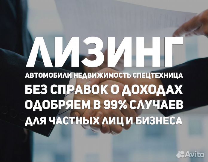 Лизинг