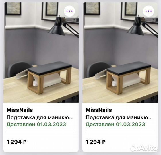 Подставка для маникюра