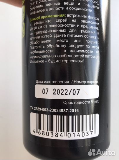 Защита от погрызов и царапин для кошек