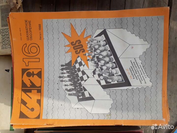 Журналы по шахматам