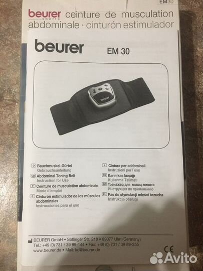 Миостимулятор для пресса живота