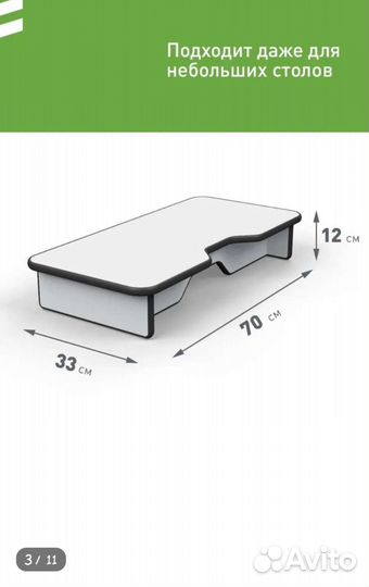 Подставка для компьютера