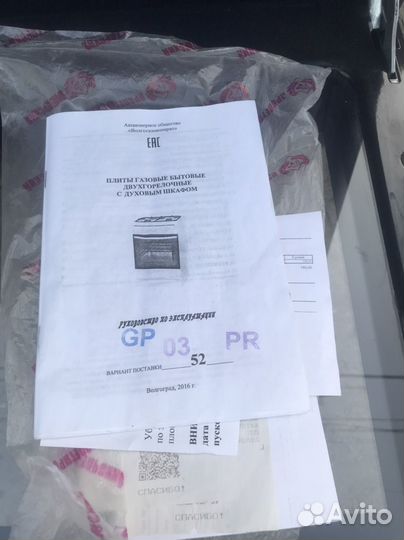 Газовая плита