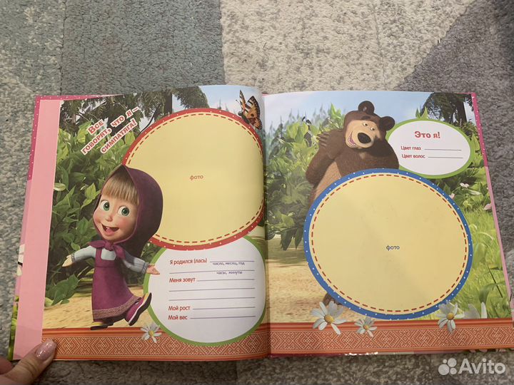 Первый фотоальбом