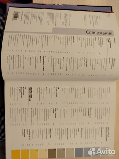 Крис Джордж Библия цифровой фотографии 2-е издание