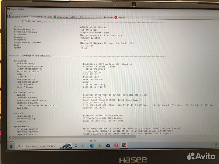 Ноутбук Hasee