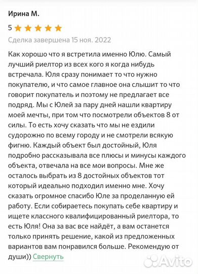 Риэлтор. Услуги продажи квартиры