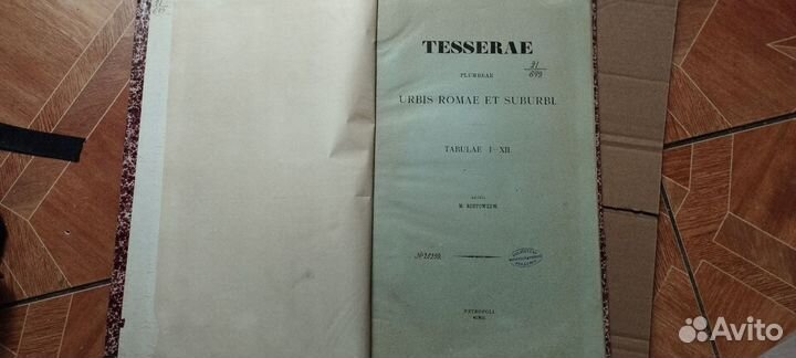 Диссертация графа М.Ростовцего